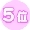 ranking_5.gif